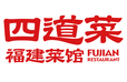 四道菜