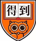 得到